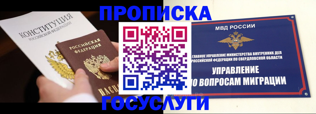 миграционный учет в Арзамасе