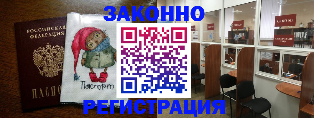 временная регистрация гарантия в Арзамасе